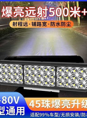 汽车LED射灯12V-80V电动车灯货车倒车灯三轮车通用防水摩托车大灯