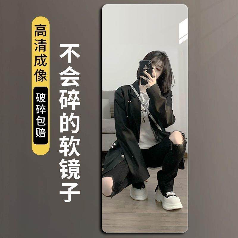 亚克力软镜子全身镜贴墙自粘学生宿舍穿衣镜超清镜面粘贴镜衣柜镜