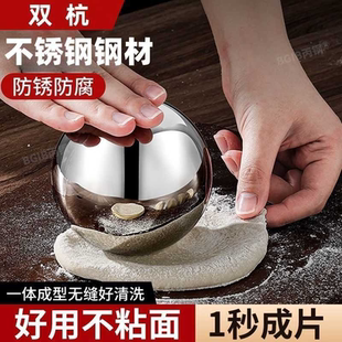 双杭不锈钢擀面球专用厨房家用饺子皮擀面神器擀皮万能加厚擀面杖