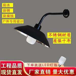 户外防水不锈钢灯罩门口过道庭院围墙马路弯灯防雨LED壁灯家用