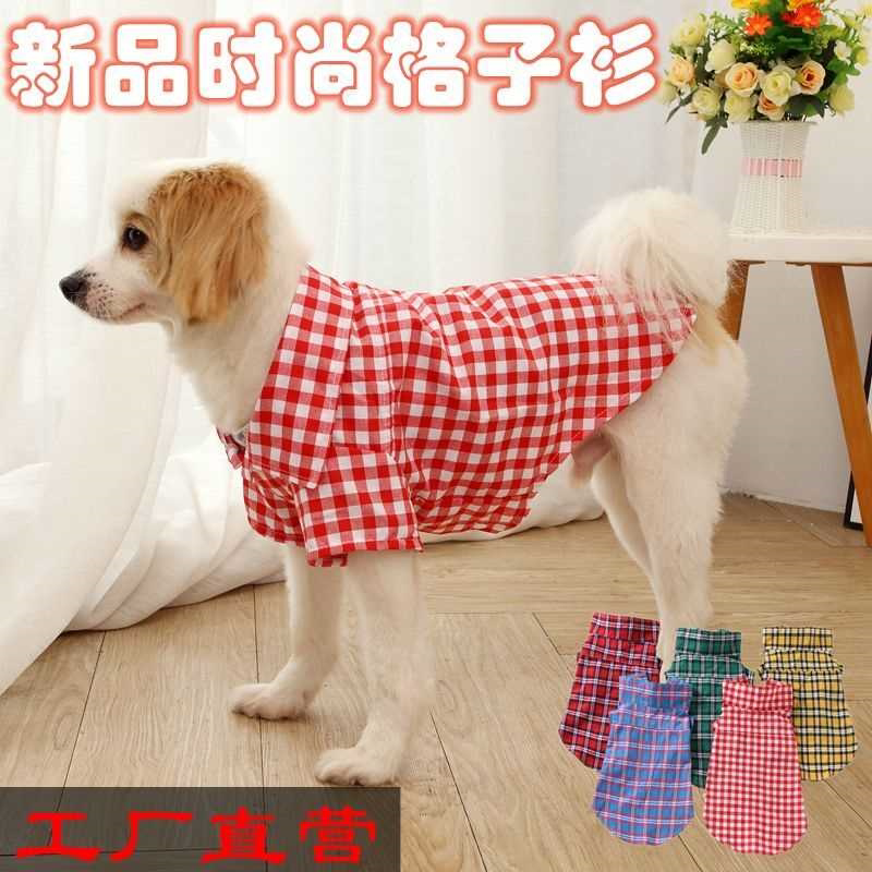 格子衬衫狗狗衣服夏季薄款小型犬泰迪博美背心比熊透气防掉毛宠物