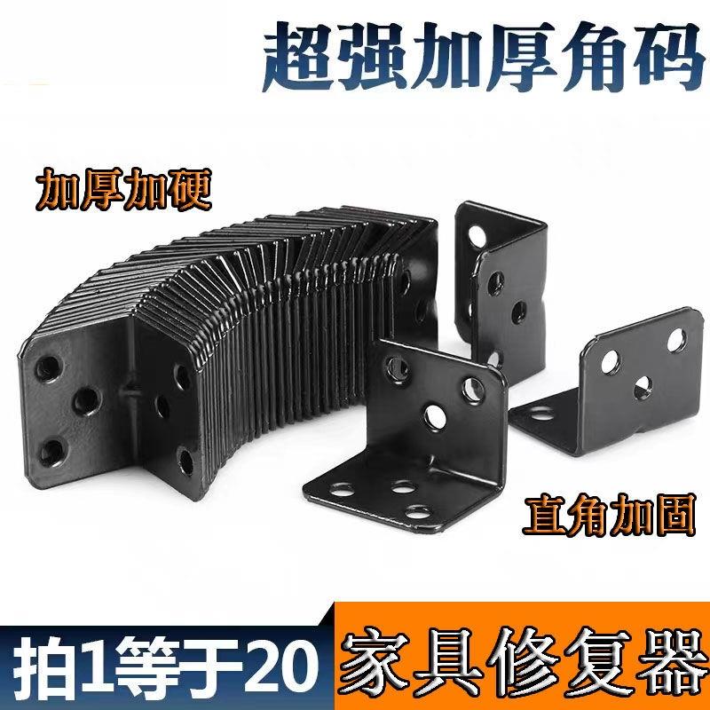直角连接角码家具修复橱柜加固角铁木工连接件L型层板托隔板支撑