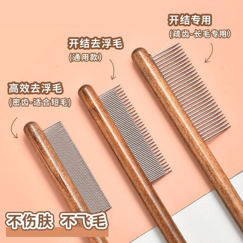 宠物猫梳子狗狗梳毛器长短毛通用猫咪梳毛刷子开结梳浮毛排梳工具