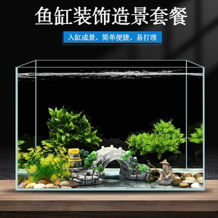 鱼缸造景装 全套 饰套餐水草小摆件底砂水族箱布景仿真水草假山套装