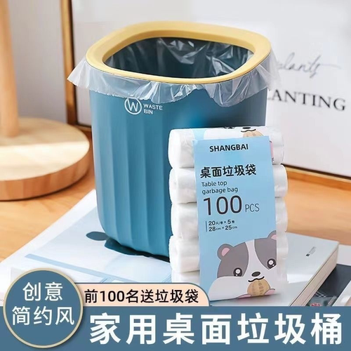 创意迷你可爱小号无盖压圈家用卧室桌面客厅厨房垃圾桶桌面垃圾桶