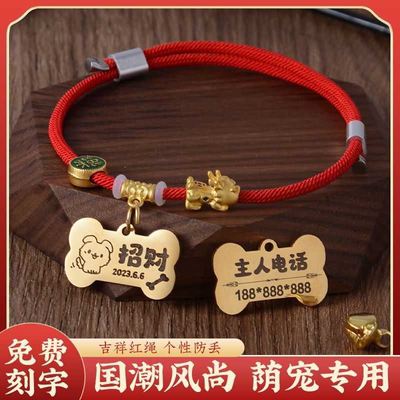 狗牌定制刻字防丢身份牌定做狗狗猫咪防走丢刻名狗狗项圈铭牌挂牌