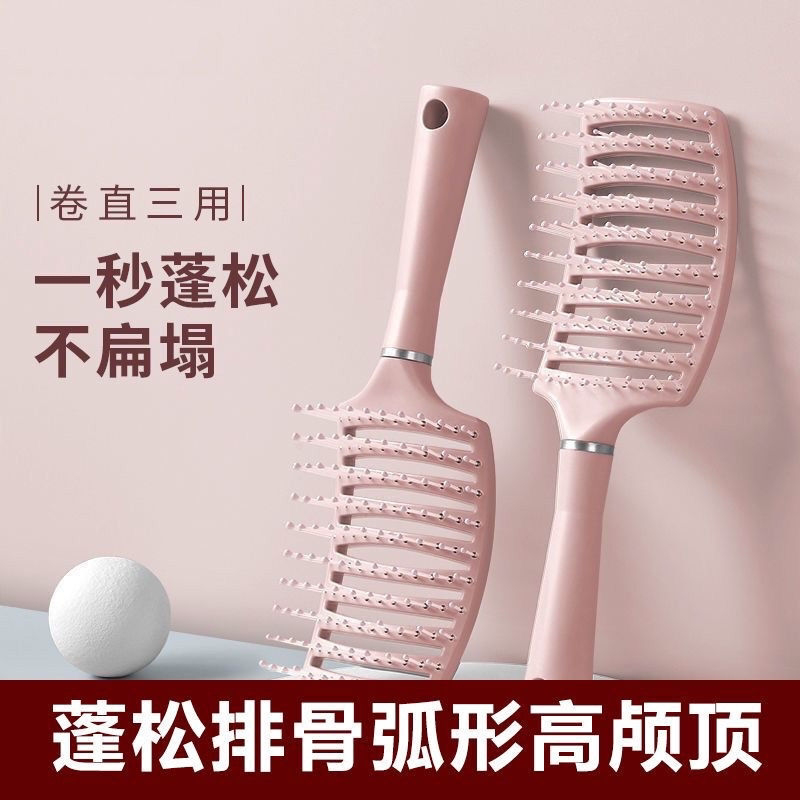 排骨梳女士发根蓬松头发造型高颅顶神器长直发卷梳子大弯气囊按摩