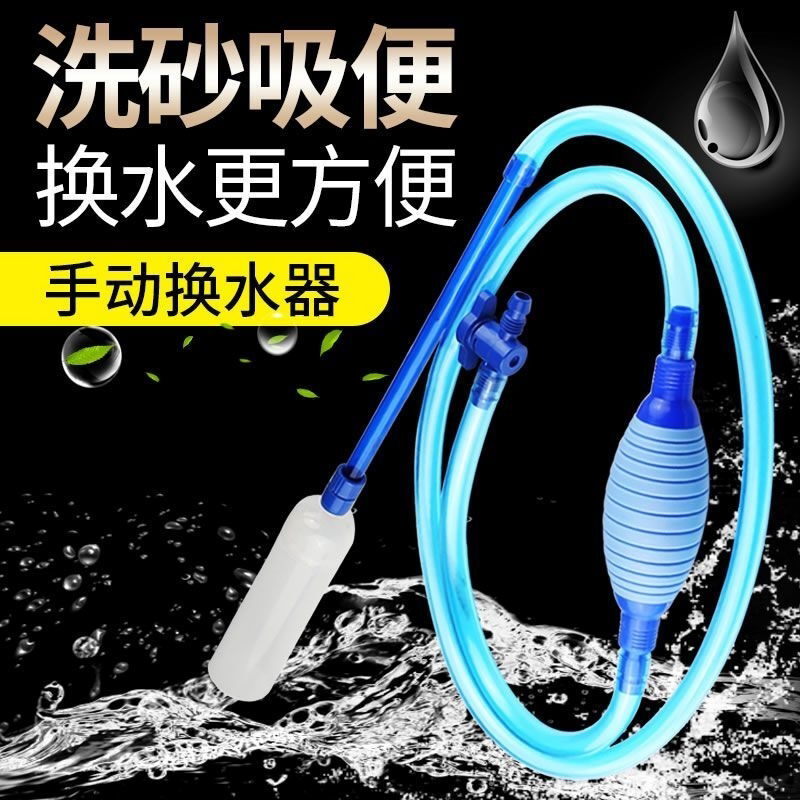 森森鱼缸换水器吸便器洗沙换水神器养鱼抽水虹吸管水族清理手动