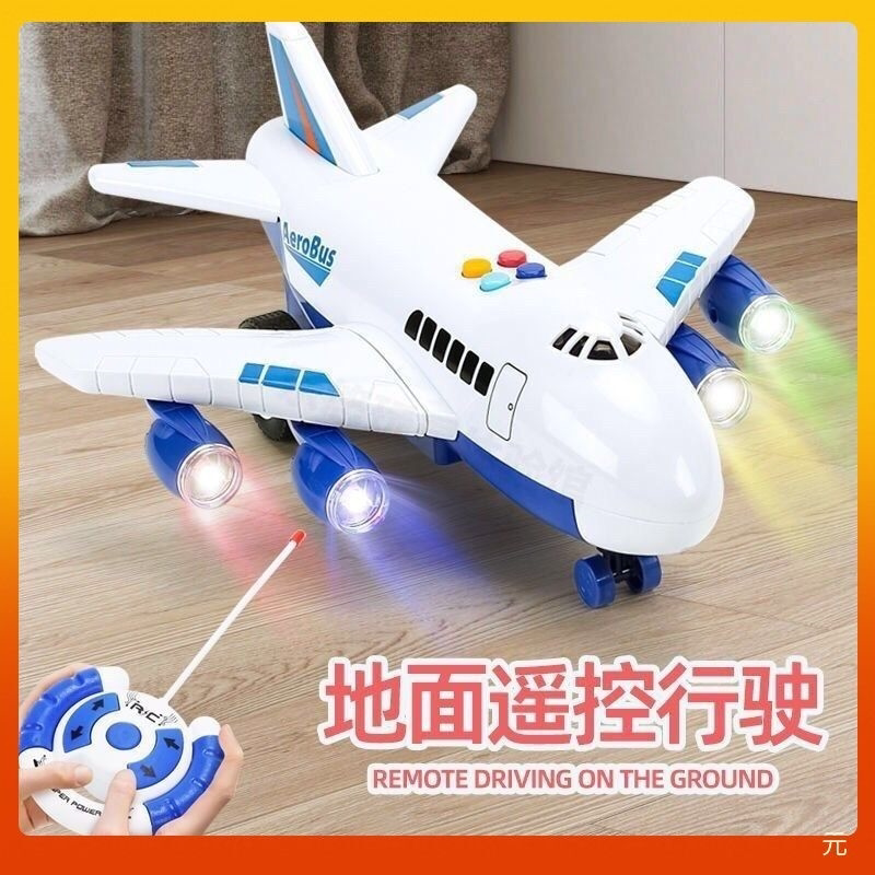 玩具飞机大号遥控儿童男孩大号玩具车模型宝宝小孩开发智力独立站