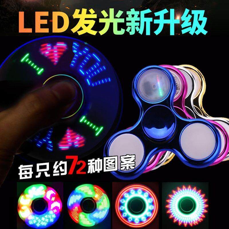 发光指尖陀螺手指陀螺高科技炫酷夜光表白炫彩黑科技成人减压玩具