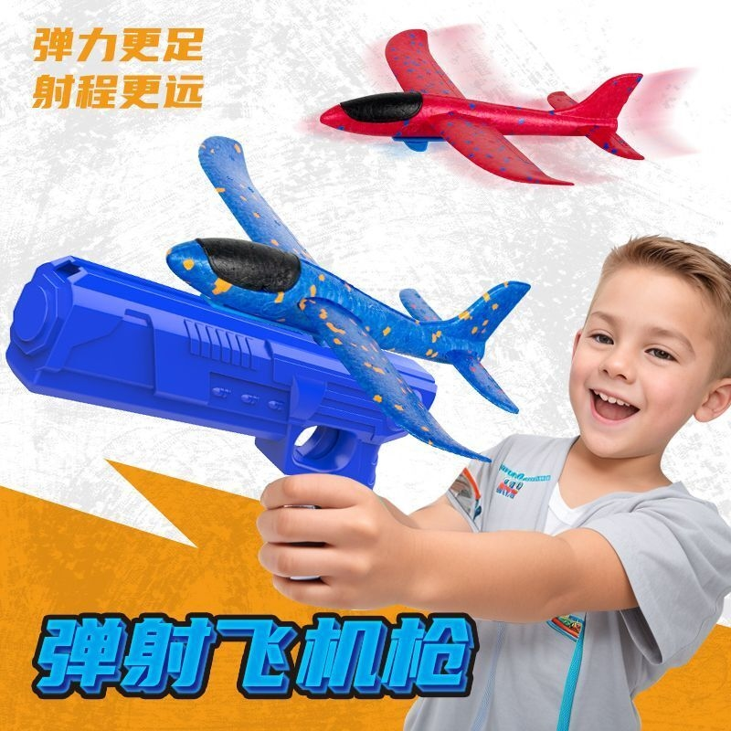 儿童手抛飞机泡沫弹射玩具枪男孩户外运动广场飞天滑翔风筝枪发光
