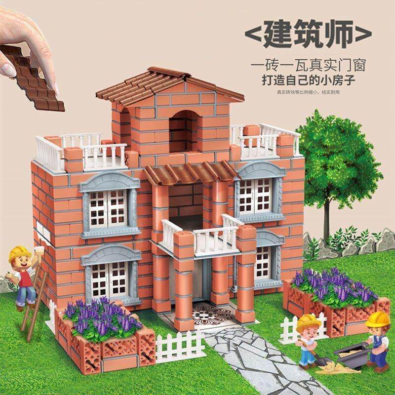 小小泥瓦匠造盖房子玩具建筑师仿真砖头儿童diy手工制作洋楼