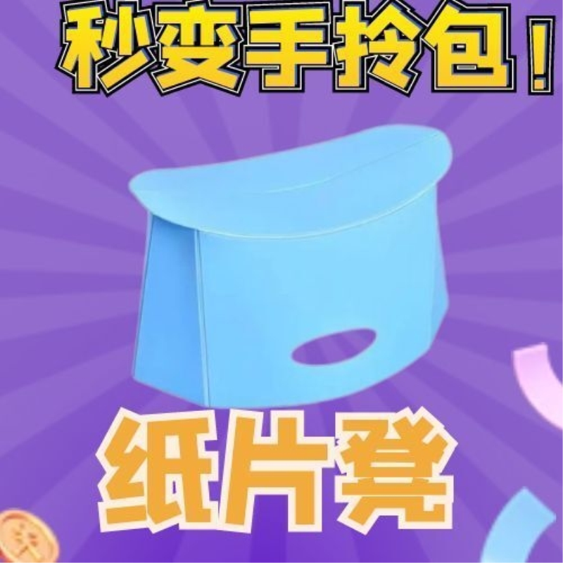特厚耐用浴室折叠塑料马扎板凳户外旅游火车旅行便携超薄纸片矮凳