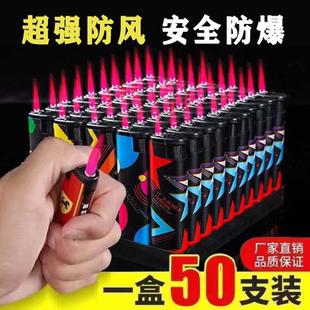 一次性打火机10只装 抢50只 普通家用超市防风打火机批发 特价