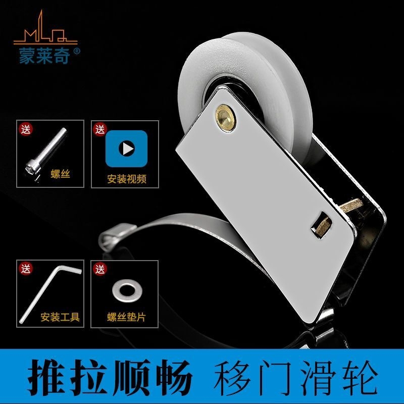 镀铬衣柜凹轮老式移门窗轴承滚轮推拉门下滑轮阳台趟门轮子脚轮