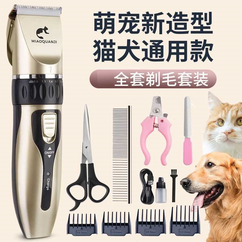 宠物电推剪狗狗剃毛器猫咪泰迪剃毛刀推毛机器狗毛充电动推子工具