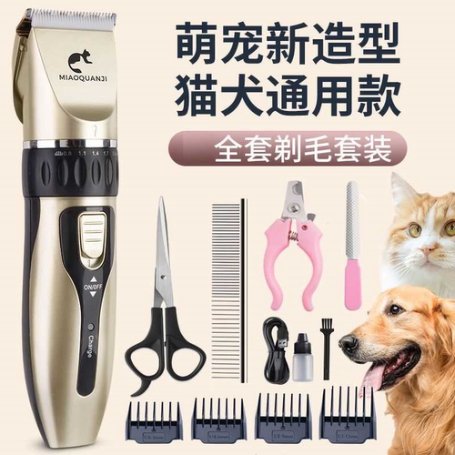 宠物电推剪狗狗剃毛器猫咪泰迪剃毛刀推毛机器狗毛充电动推子工具