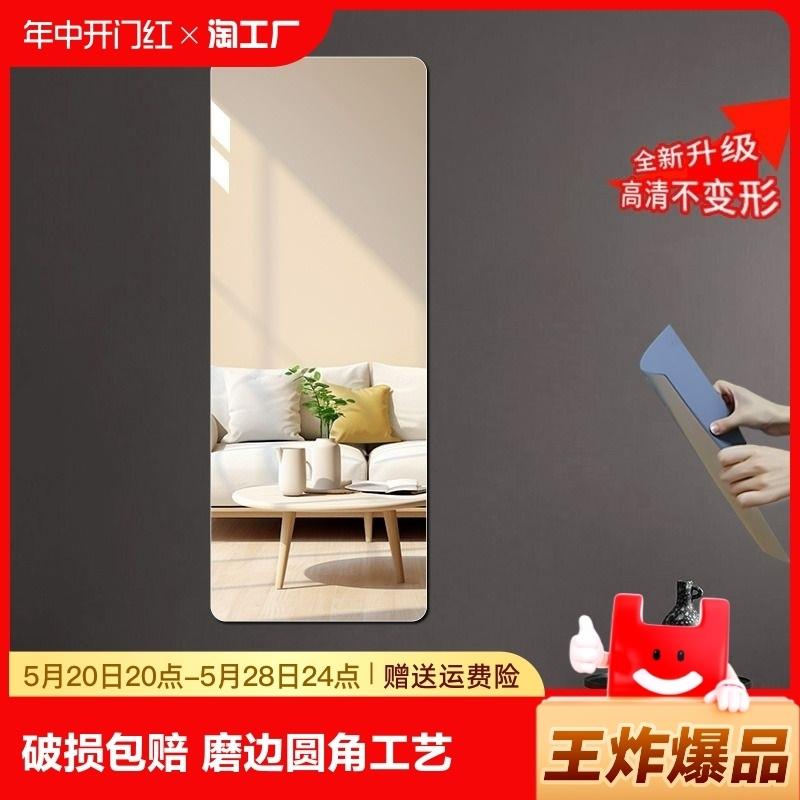 软镜子贴墙自粘亚克力全身穿衣镜家用高清墙面粘贴镜面试衣镜落地