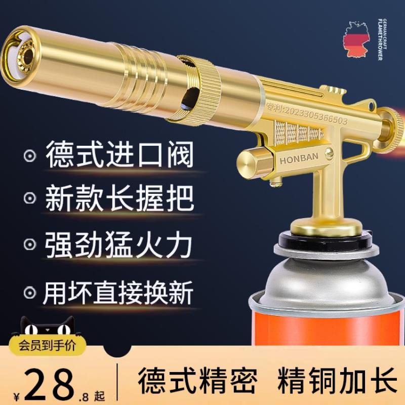 家用手持喷枪喷火烤枪卡式气罐喷火枪头烧猪毛烘培打火点炭点火器