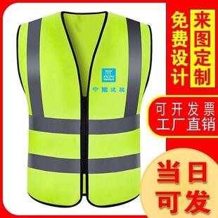 反光背心施工马甲网布工人荧光黄夜间交通骑行安全服工地反光衣