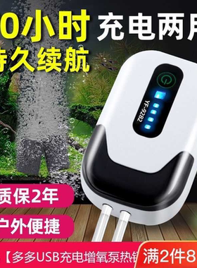 充电增氧气泵两用鱼缸户外小型鱼箱usb便携式打氧机