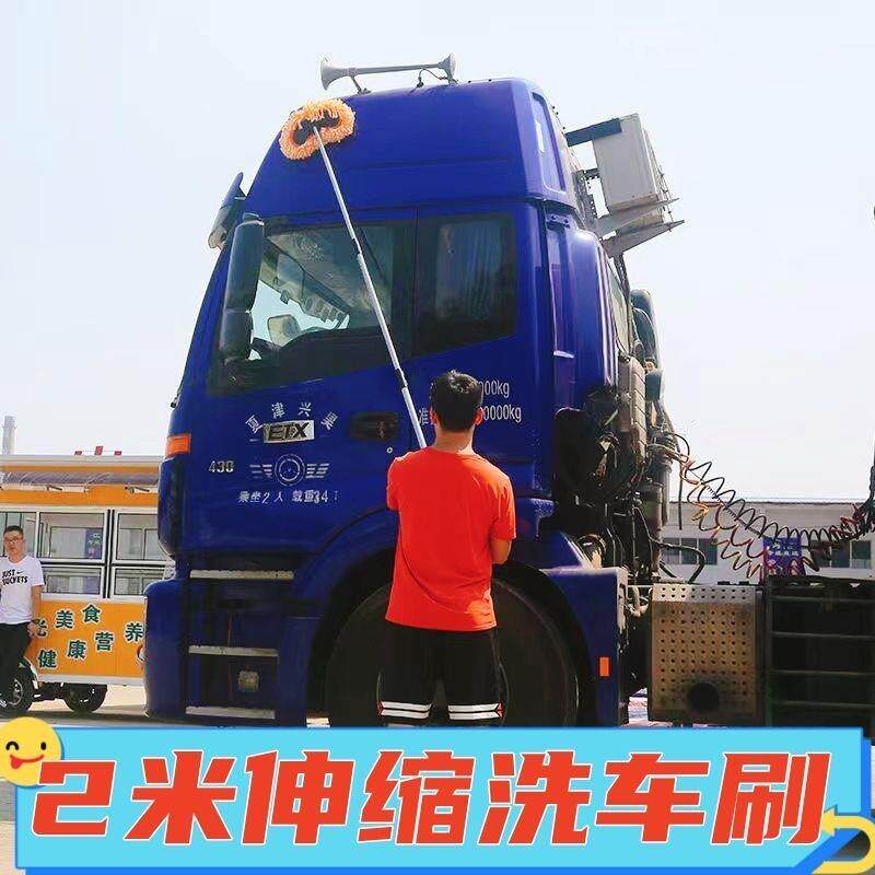 2米伸缩大车长柄洗车拖把货车洗车刷车用清洗工具可伸缩洗车拖布
