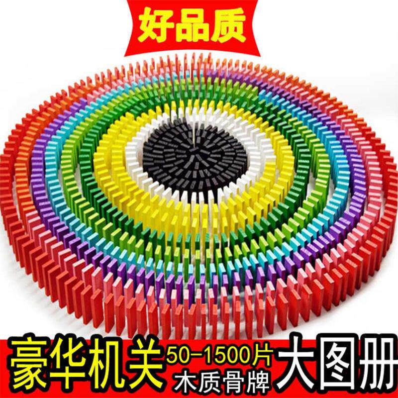 多米诺骨牌实木质儿童成人比赛专用 益智 智力积木制机关标准玩具