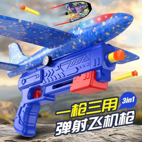 网红弹射泡沫飞机风筝发射枪玩具儿童灯光手抛飞机户外滑翔机玩具