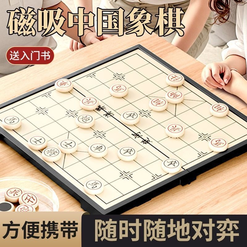 中国象棋磁性磁力儿童大号益智折叠便携式高档成人棋盘学生磁吸