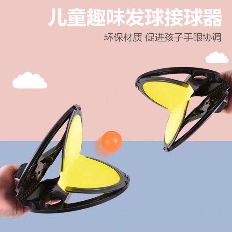 手抓球抛接球趣味手夹球成人幼儿园户外亲子互动游戏双人对战玩具