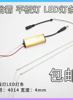 LED平板灯灯条浴霸铝基板4014贴片灯珠光源配件 集成吊顶面板灯带