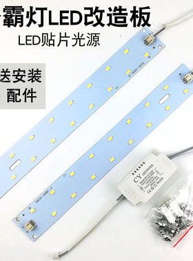 浴霸LED灯条集成吊顶碳纤维灯板带照明贴片发光板改造维修配件