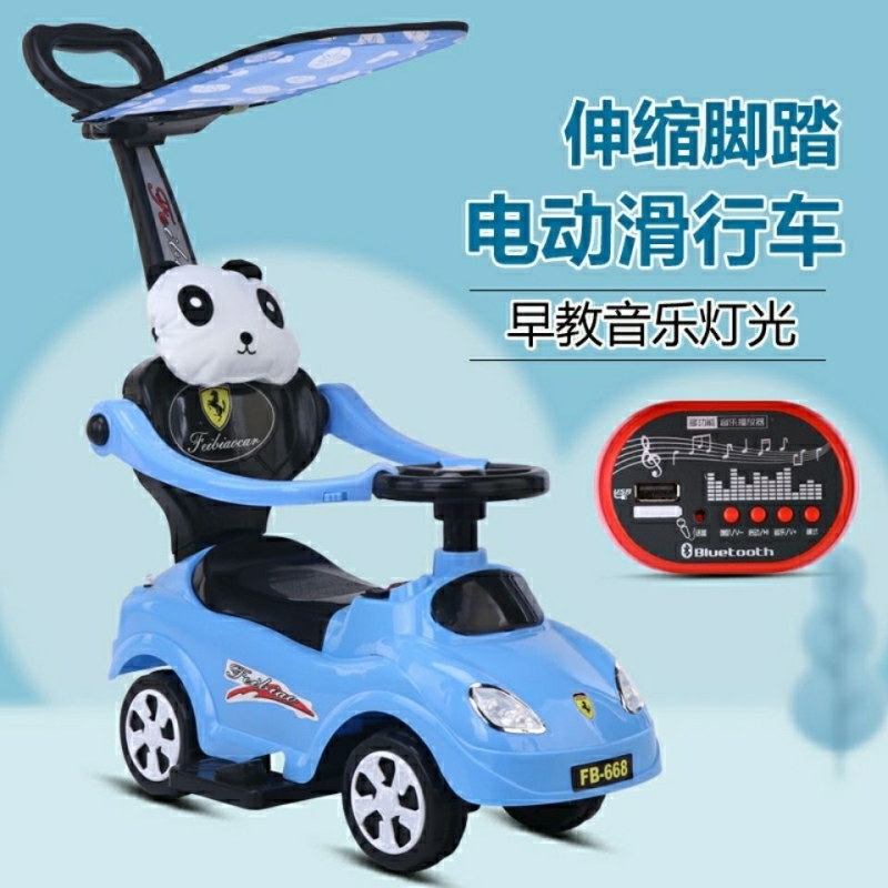 儿童电动扭扭车轻便手推带护栏滑行车四轮玩具车可充电音乐溜溜车