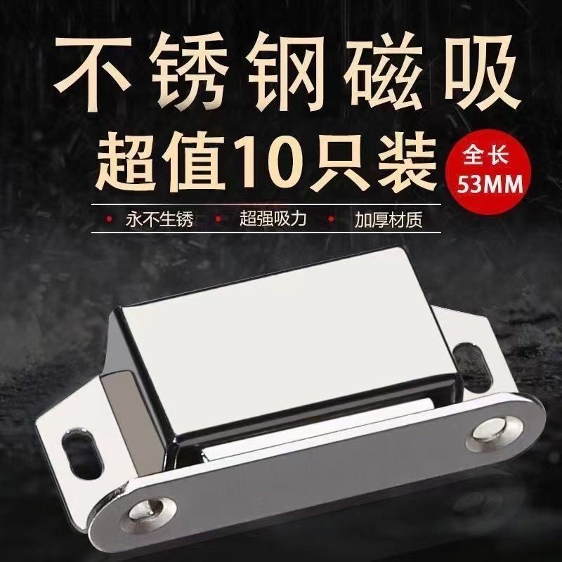 不锈钢柜门吸强磁铁衣柜吸门扣卡式碰珠磁吸合器橱柜门配件门锁扣