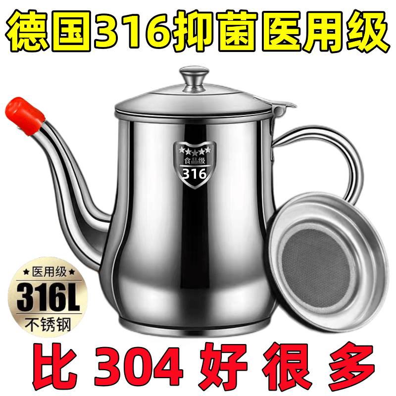 滤网油壶不锈钢家用防漏