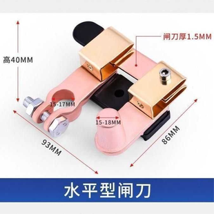 12v24v电池接线桩 负极汽车电瓶断电闸刀开关小车货车通用电源改装
