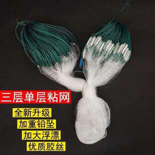 鱼网粘网单层三层沉网捕渔网浮网丝网抓鲫鱼白条捕鱼鲢鱼网挂子