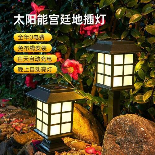 太阳能户外草坪灯庭院花园装饰家用别墅防水小夜灯草地布置地插灯