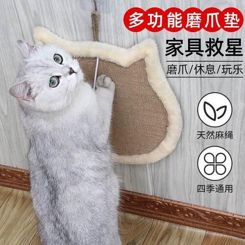 猫抓板剑麻垫子耐磨防抓保护沙发猫爪器磨爪垫猫咪用品睡觉垫子