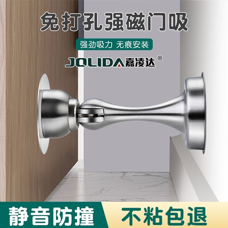 免打孔门吸强磁强力老式木门门吸防撞通用型大门卫生间不锈钢门碰
