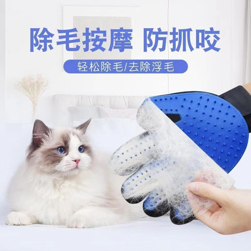 除毛神器去猫毛狗毛撸猫手套猫咪洗澡除毛手套狗狗洗澡手套梳毛器