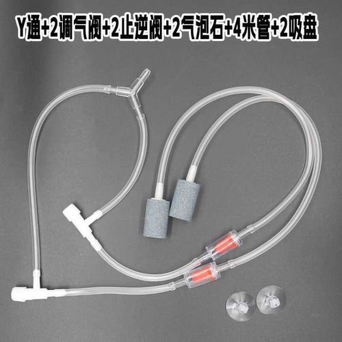 鱼缸氧气泵分流器一分二全套配沙头气泡石氧气泵气排三通增氧配件