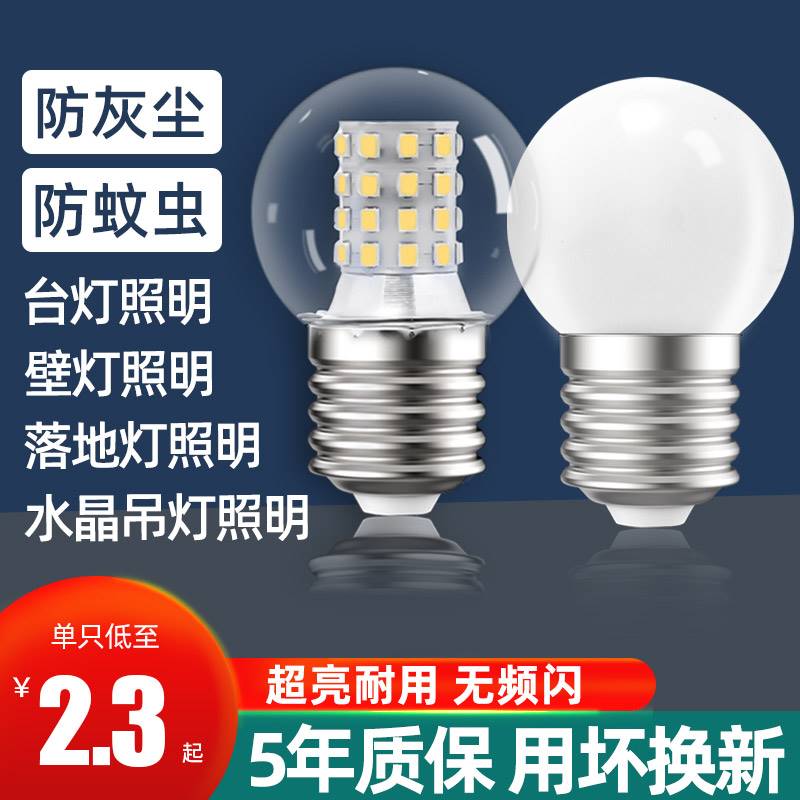 led灯泡三色变光家用螺口