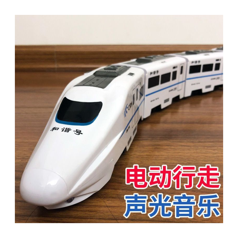 儿童火车玩具大号电动万向和谐号益智网红仿真高铁动车男女孩礼物