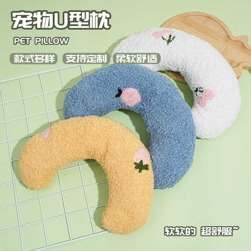 猫咪玩具枕头U型保护颈椎深度睡眠宠物枕头小狗猫猫抱枕宠物用品