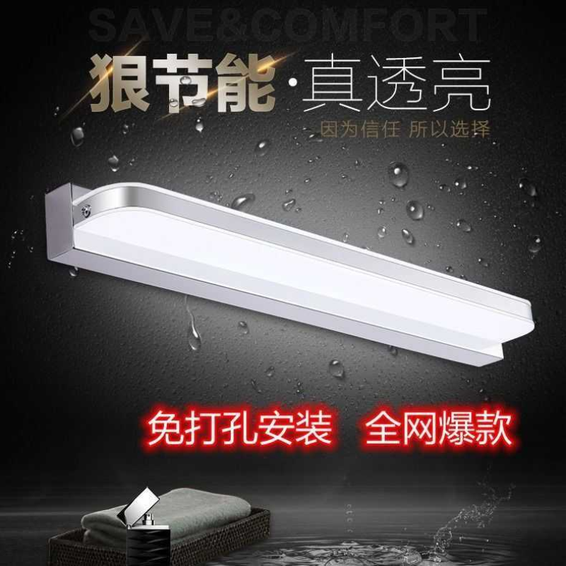 LED镜前灯免打孔防水雾浴室镜柜灯简约卫生间灯不锈钢亚克力灯具