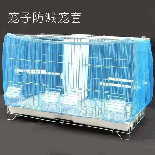 鸟笼防溅洒罩鸟笼网纱罩鸟笼防溅纱网防飞毛防蚊鹦鹉防溅纱网