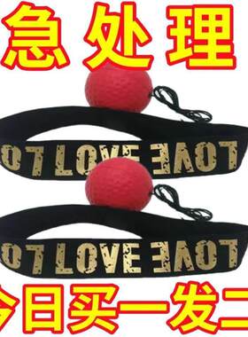 【买一送一】头戴式拳击速度球拳速球成人发泄搏击散打反应训练球