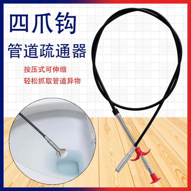 下水道毛发清理器堵塞专用工具厨房厕所管道马桶管道疏通器疏通剂