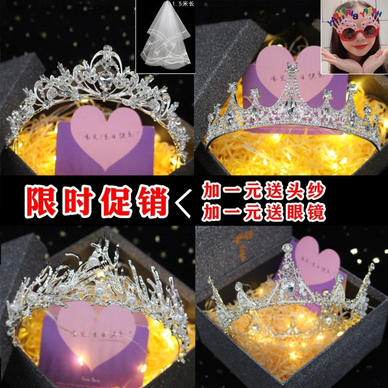 生日皇冠十八岁成人礼物女送女朋友闺蜜创意礼品新娘结婚王冠头饰